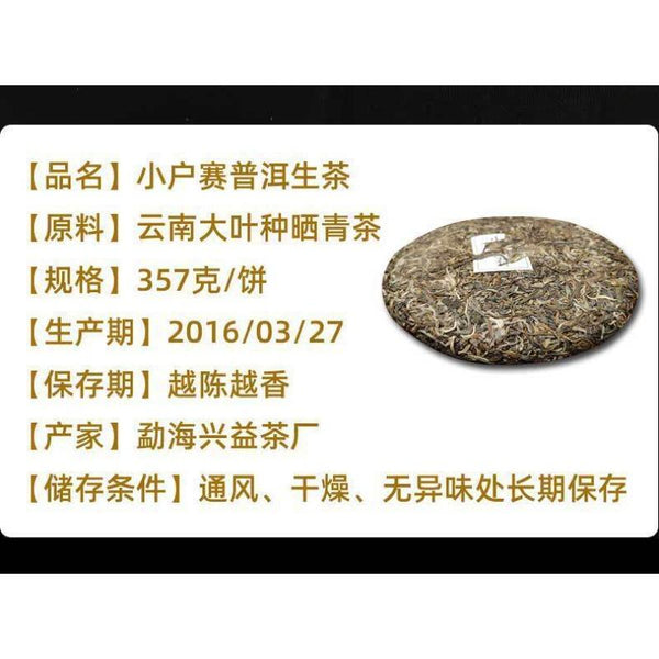 CIFbuy 357g Yunnan Pu'er Raw Tea Lincang Spring Tea Xiaohuosai Pu'er Tea Pu'er Tea Cake