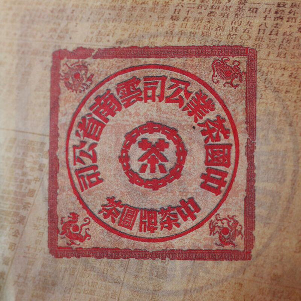 CIFbuy Zhangcha ChinaTea 2019 Classic Big Red Seal Pu'er Raw Yuan Cha 357g