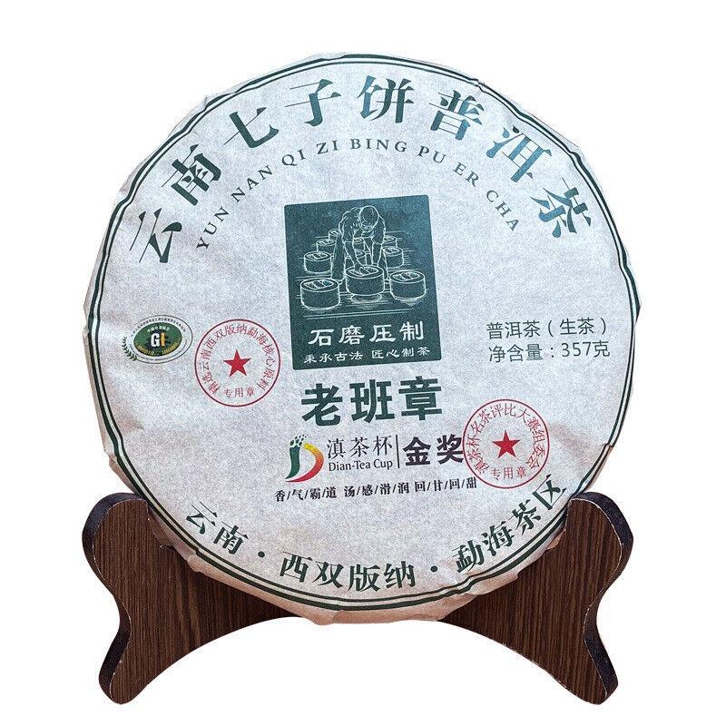 CIFbuy Yunnan Pu'er Tea Cake Raw Pu'er Tea Lao Banzhang Ancient Tree Tea 357g