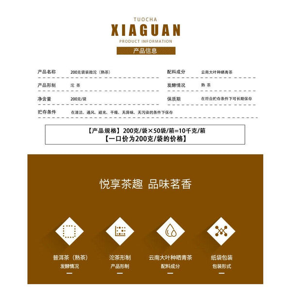 CIFbuy XIAGUAN Brand Wei Tuo Pu-erh Tea Mini Tuo Cha 200g Ripe Puer Tea Shu Tuocha