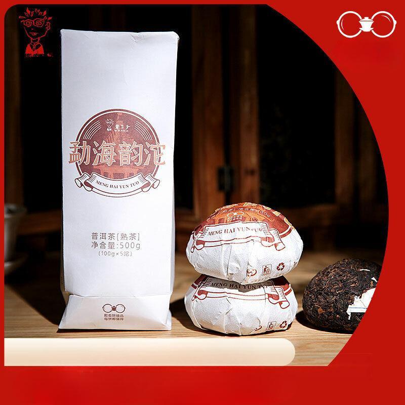CIFbuy Meng Hai Yun Tuo * 2020 Yunnan Pu'er Tea Cooked Puer Ripe Bulang Mountain 500g