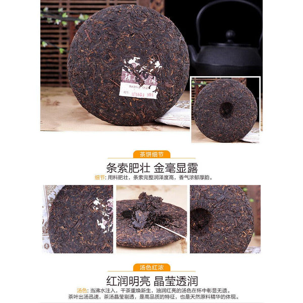 CIFbuy Colourful Yunnan Qing Feng Xiang CHEN XIANG Puer Ripe Pu'er Tea 357g Shou Cha