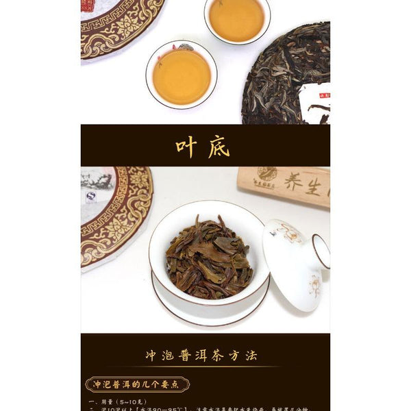 CIFbuy 357G Yunnan Pu'er Raw Tea Cake Menghai Yiwu Ancient Tree Seven Seeds Cake