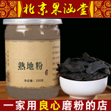 250g 100% Pure Rehmannia Root Extract Powder Shu Di Huang Herbs Blood health