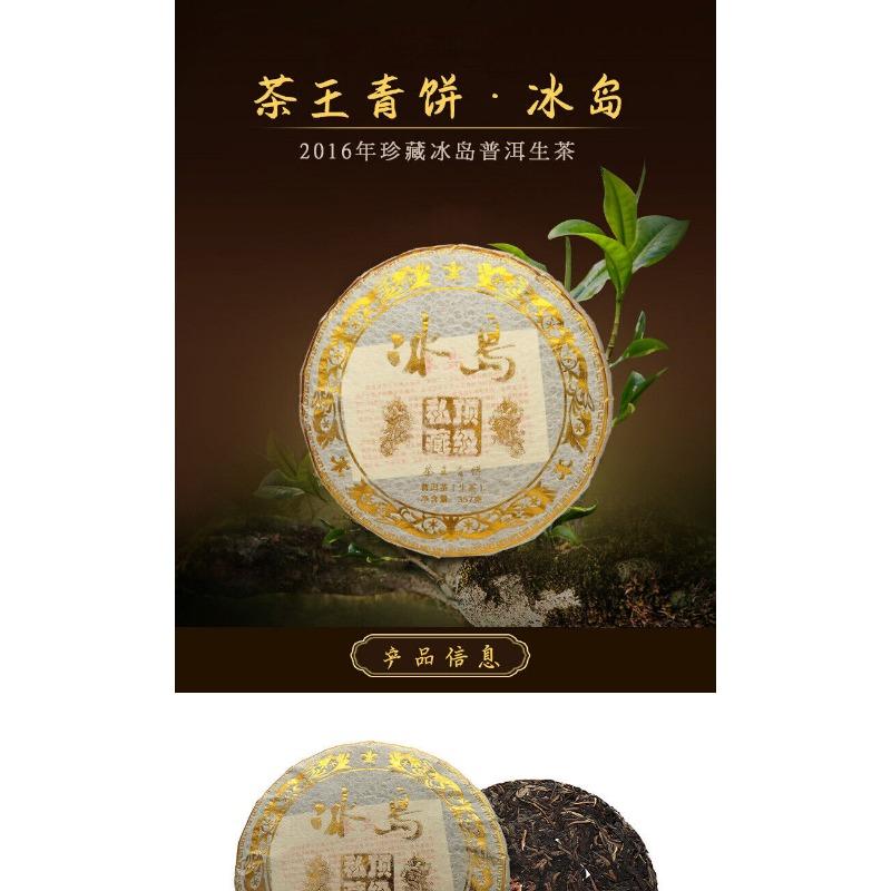 CIFbuy 357g Yunnan Pu'er raw green cake tea cake spring Icelandic seven seed cake tea