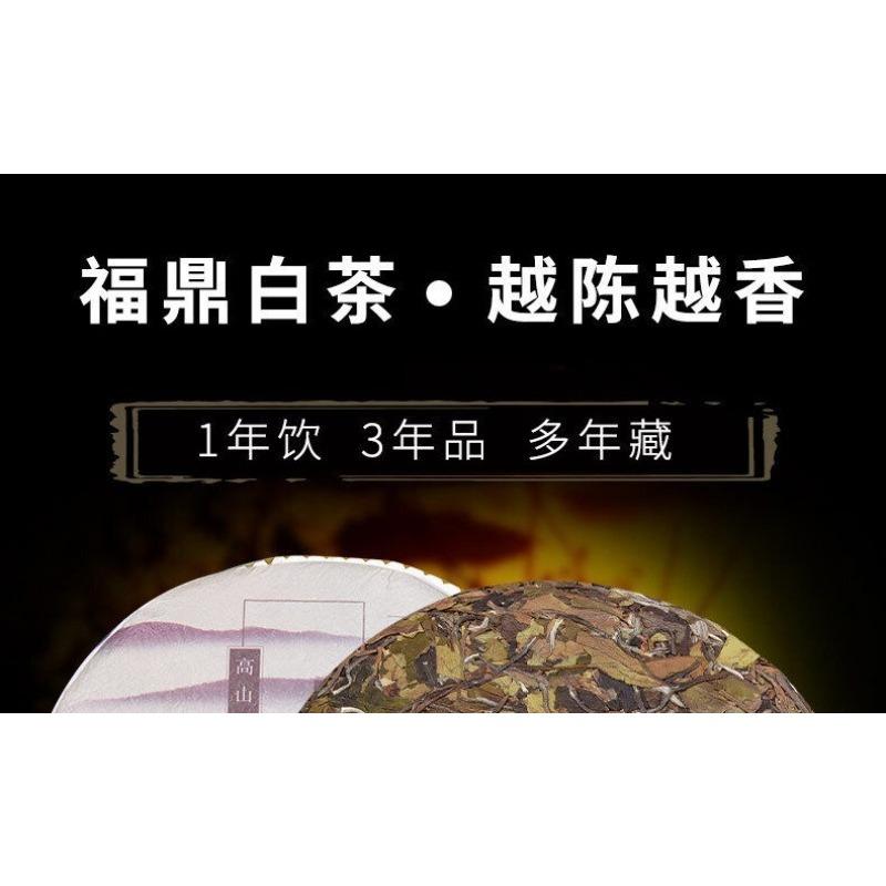 CIFbuy 350G Fuding White Tea Dew Tea Gongmei Cake Old White Tea Alpine Panxi Tea