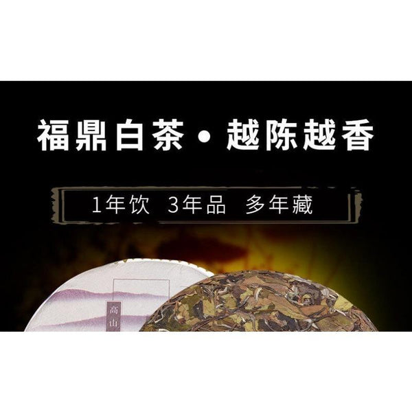 CIFbuy 350G Fuding White Tea Dew Tea Gongmei Cake Old White Tea Alpine Panxi Tea
