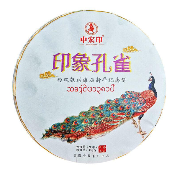 CIFbuy 357g Impression Peacock Tea Cake  Premium Yunnan Pu'er Tea Healthy Drink