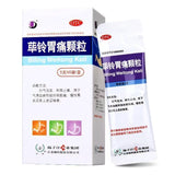 扬子江荜铃胃痛颗粒 Yangzijiang Biling Weitong Keli