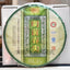 Ming Qian Chun Jian Pu-erh Tea Cake 400g Pu'er Puer Shen MENGKU