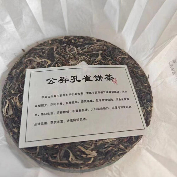 CIFbuy 357g Yunnan Raw Pu-erh Tea Cake Gongnong Peacock Sheng Puerh Tea Pu'er Raw Tea
