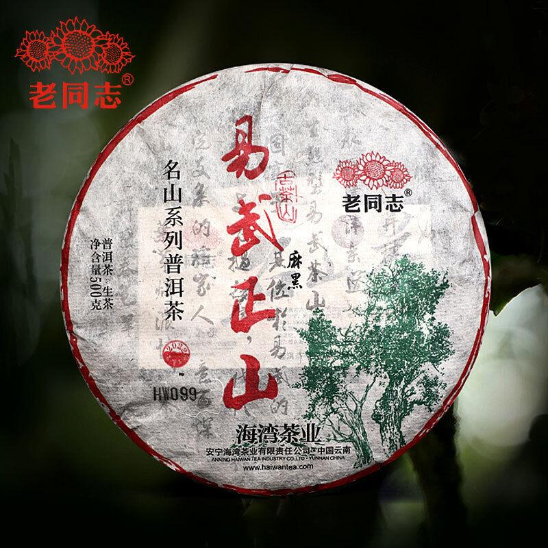 CIFbuy 2022 Haiwan Yi Wu Zheng Shan Sheng Puer Yunnan Ma Hei Gu Shu Raw Puerh Tea 500g