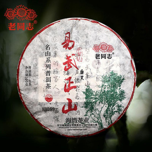 CIFbuy 2022 Haiwan Yi Wu Zheng Shan Sheng Puer Yunnan Ma Hei Gu Shu Raw Puerh Tea 500g