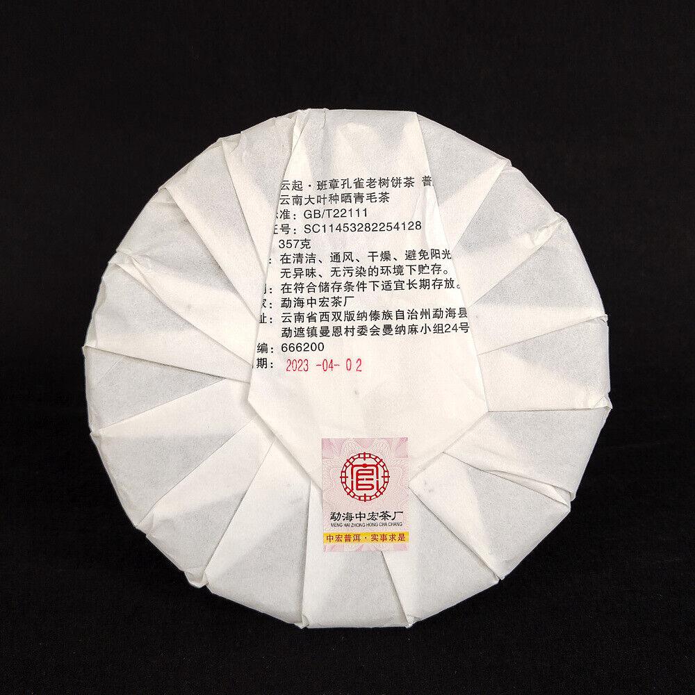 CIFbuy 357g Old Banzhang Raw Tea Banzhang Pu'er Raw Tea Cake Yunnan Old Tree Tea