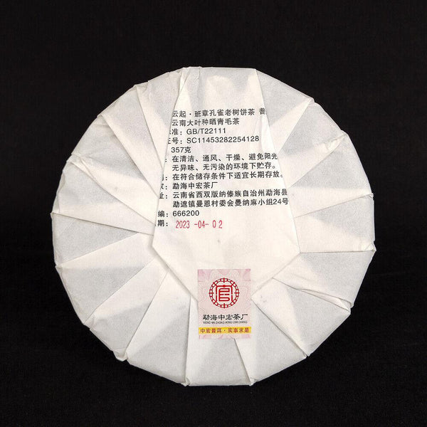 CIFbuy 357g Old Banzhang Raw Tea Banzhang Pu'er Raw Tea Cake Yunnan Old Tree Tea