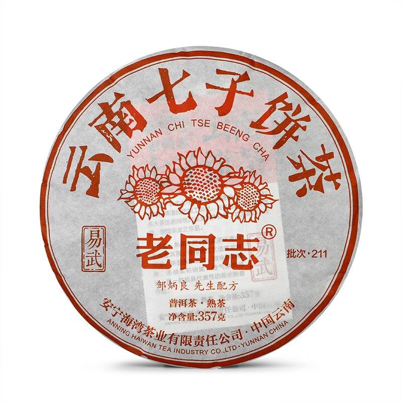 CIFbuy 2021 Haiwan Lao Tong Zhi Shu Puerh, Yunnan Yi Mountain Classic Tea Cake "Cizi" Aged Shou Puerh 357g