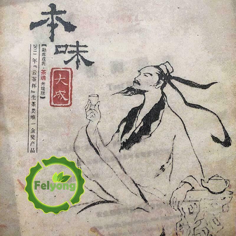 CIFbuy Mengku Rongshi 2016 Shen Puer Ben Wei Da Cheng 500g Raw Cake Tea