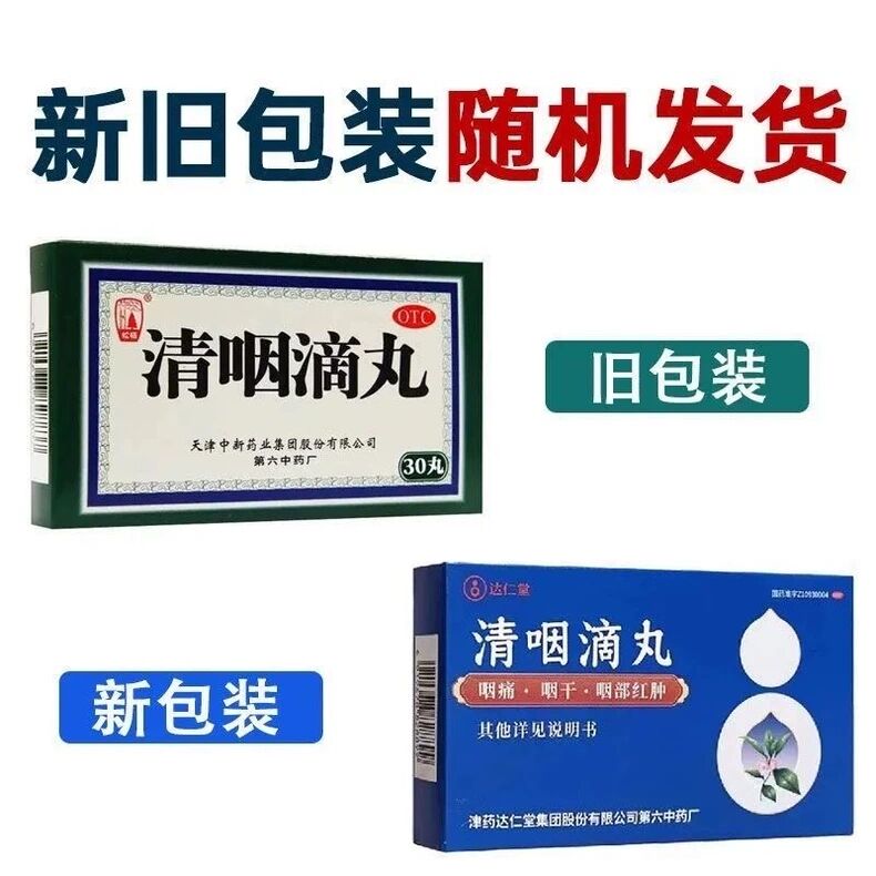100 Pills / Box Songbai Qing Yan Di Jiu Wan Detoxification Healthy Herbal Pills Secondary image