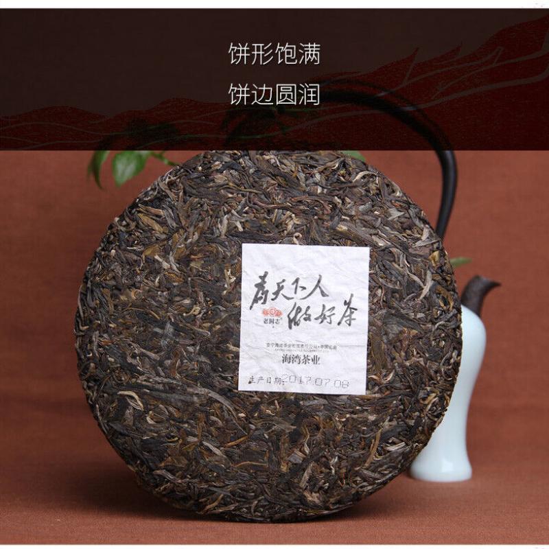 CIFbuy 2017 HAIWAN Old Comrade Wei Tian Xia Ren Zuo Hao Cha Pu-erh Tea Cake 357g Raw