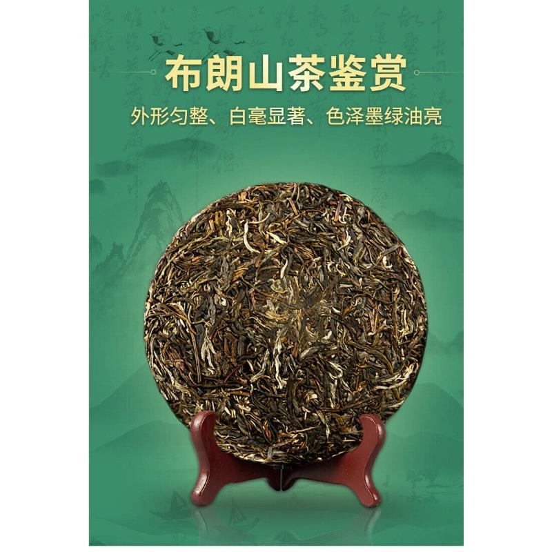 CIFbuy 357G Brown Mountain Pu-erh Raw Tea Ancient Pure Material Pu-erh Seven Seed Cake