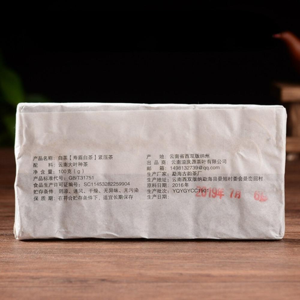 CIFbuy 100g Organic Chinese High Mountain White Tea Cake