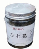 sanqi HuaPanax Notoginseng Flower 100% Natural Healthy Herbal Tea 修正 三七花田七花茶煲汤泡茶