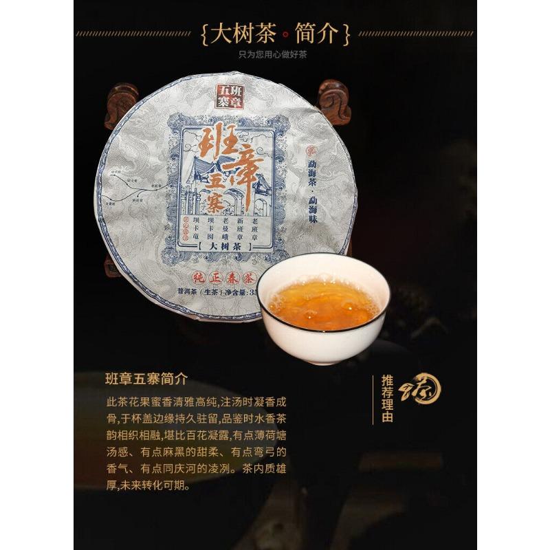 CIFbuy Menghai Banzhang Pu'er Raw Tea Cake 357g Yunnan Raw Tea Banzhang Raw Pu'er