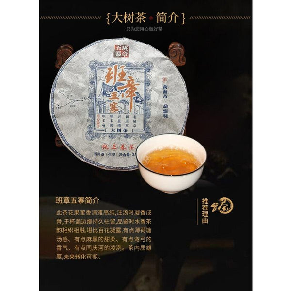 CIFbuy Menghai Banzhang Pu'er Raw Tea Cake 357g Yunnan Raw Tea Banzhang Raw Pu'er