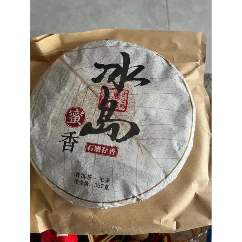 CIFbuy 357g Iceland Ancient Tree Pure Material Hand-Pressed Sweet Rock Sweet Yunnan Raw Pu'er Tea Cake