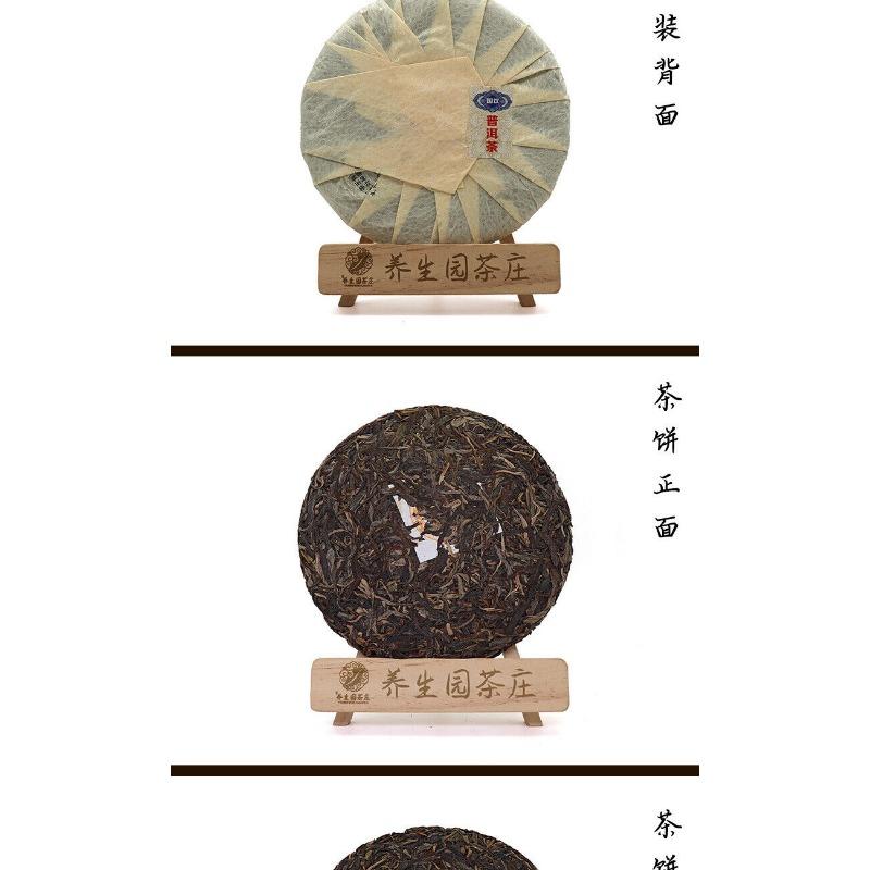 CIFbuy 357g Yunnan Pu'er raw green cake tea cake spring Icelandic seven seed cake tea