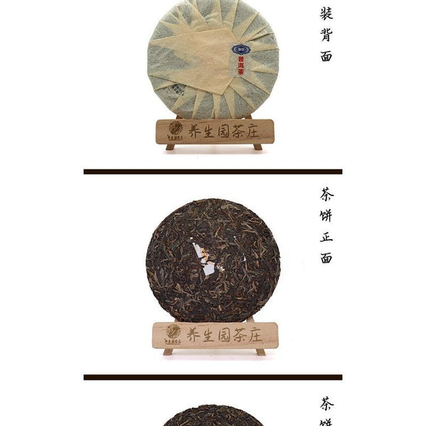 CIFbuy 357g Yunnan Pu'er raw green cake tea cake spring Icelandic seven seed cake tea