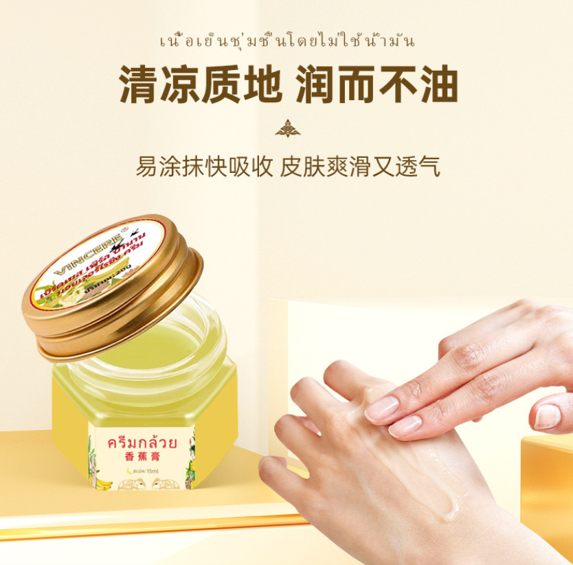 Natural Banana Oil Anti-Drying Crack Foot Cream Heel Cracked Repair Cream Removal Dead Skin Hand Feet Care 1 Box 20g