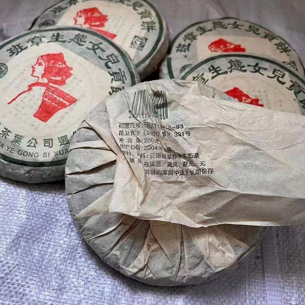 CIFbuy200g 2004 Banzhang Raw Puerh Tea Cake Yunnan Ecological Old Tree Pu-erh Raw Tea
