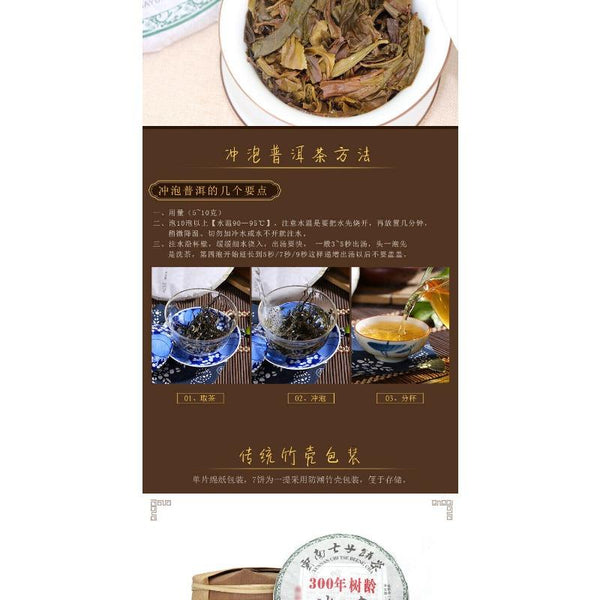 CIFbuy 357gYunnan Pu'er tea cake early spring Icelandic tea leaves Pu'er cake raw tea
