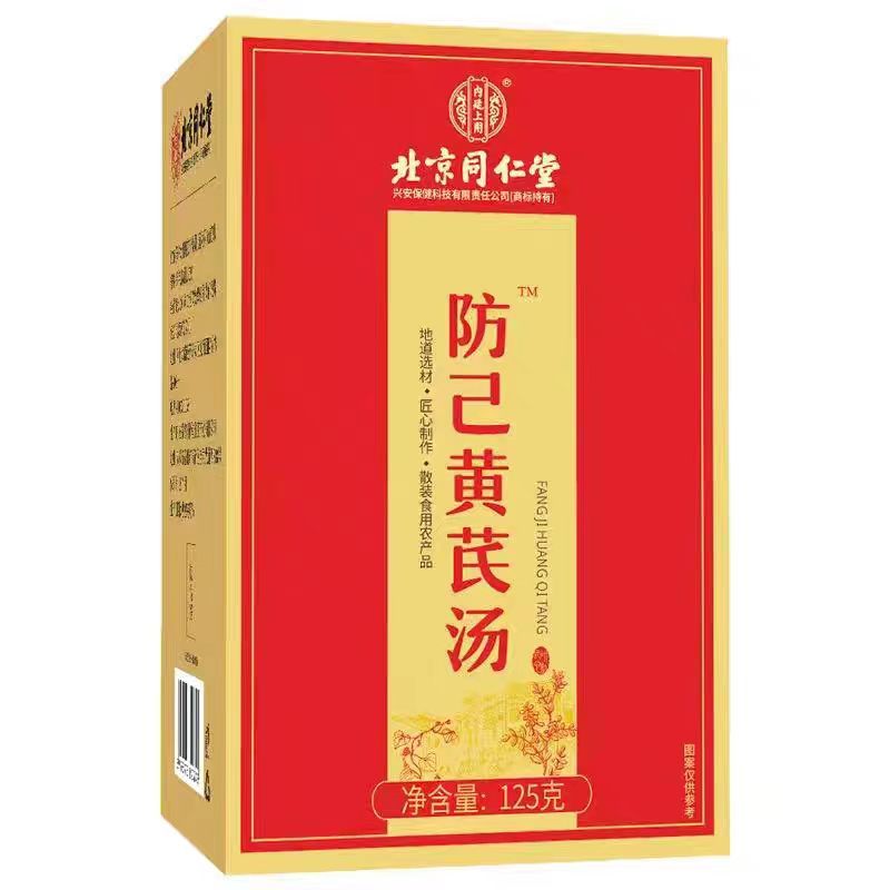 TongRenTang Fenghui and Astragalus Soup 同仁堂防己黄芪汤125g 养生茶花茶代用茶 养颜汤 HOT Main image