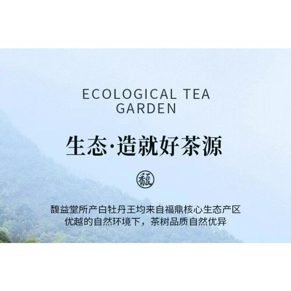 CIFbuy 300g Fuding White Tea White Peony Tribute Eyebrow Shoumei Flower Fragrance