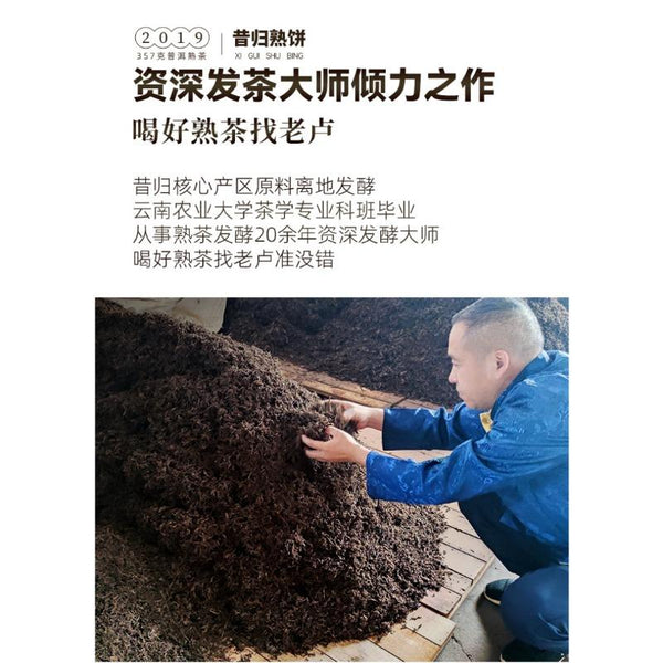 CIFbuy 357g Yiku Xigui First Spring Ancient Large Leaf Seeds Aged Pu'er Ripe Cake Tea