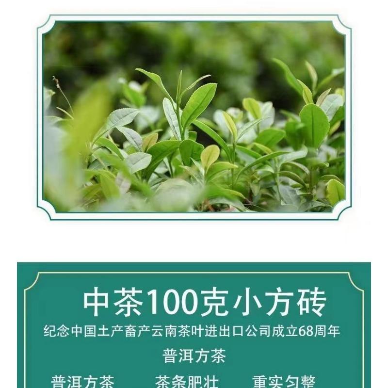 CIFbuy Chinese Tea Pu'er 2007 Square Brick Old Raw Pu'er Classic Square Brick Tea 100g