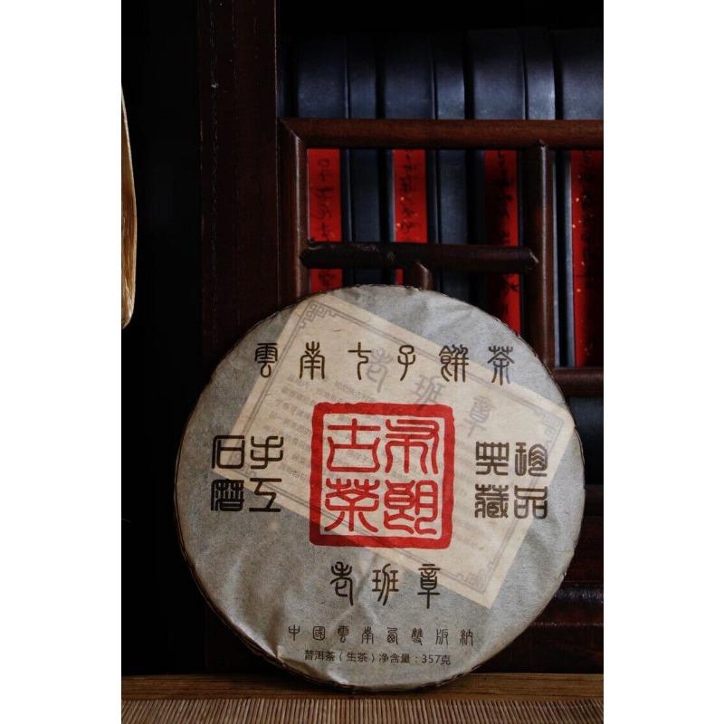 CIFbuy 357g Pu-erh Raw Tea Old Panzhang Brown Mountain Yunnan Seven Cakes Hand Pressed