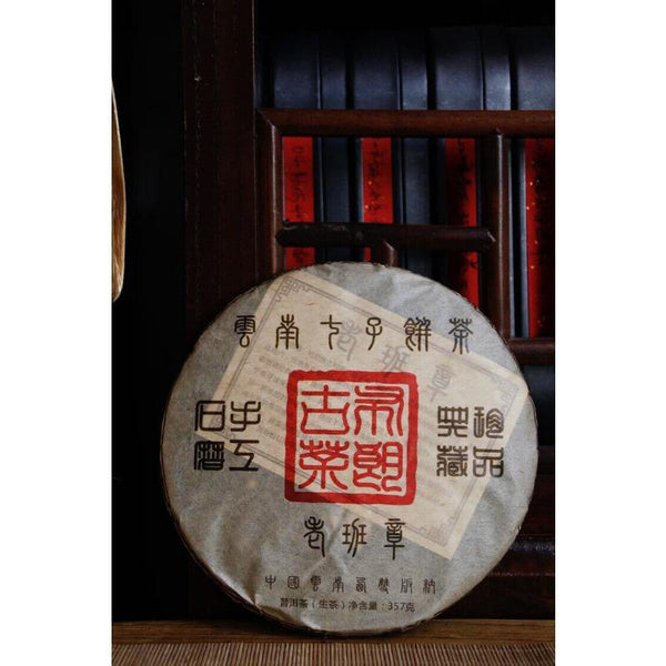 CIFbuy 357g Pu-erh Raw Tea Old Panzhang Brown Mountain Yunnan Seven Cakes Hand Pressed