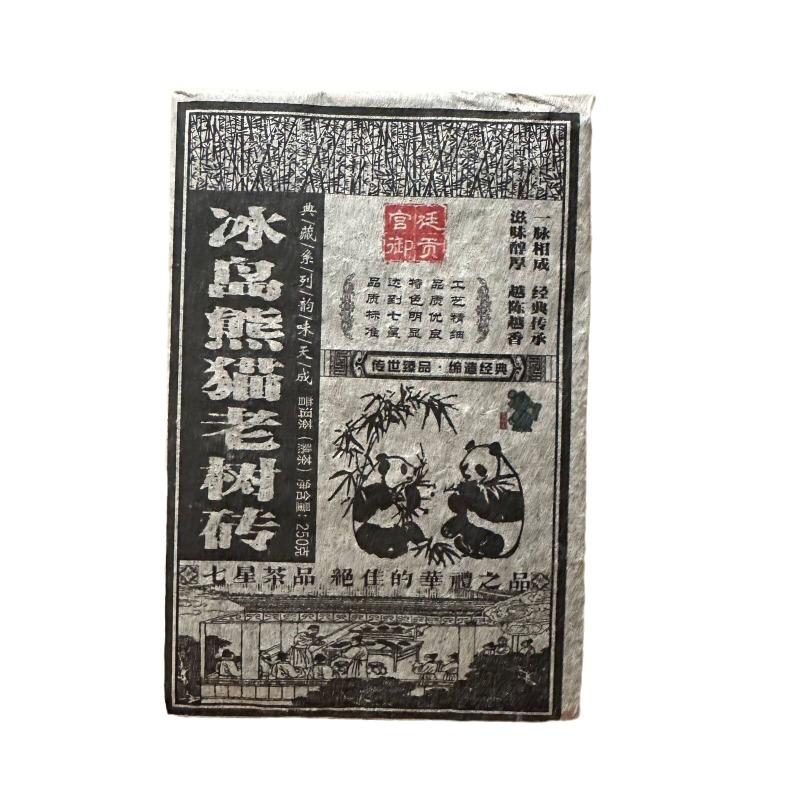 CIFbuy 250g Iceland Old Tree Tea Brick Puerh Brick Tea Pu-er Ripe Brick Tea Pu'er Tea