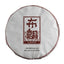 CIFbuy Yunnan Pu'er Tea 2021 Big Tree Old Tree Tea 100g Brown Ripe Cake (Chong)