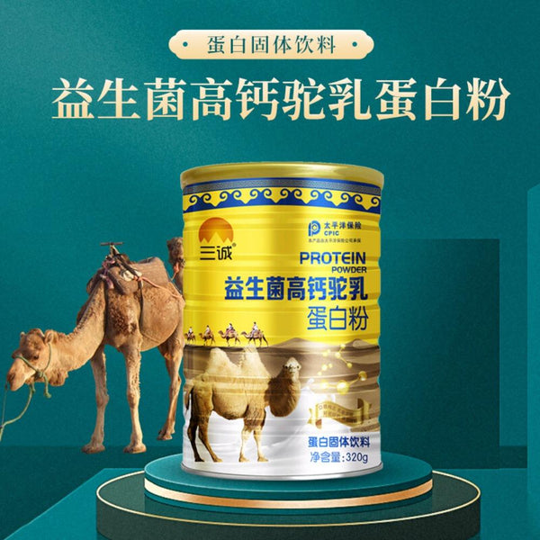 CIFbuy Probiotic Camel Milk Powder 320g High Calcium Protein Natural Energy Boost