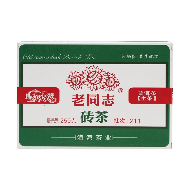 250g/8.8oz  Tea 9968 Pu-erh Tea Brick Classical Puer Haiwan Old Comrade