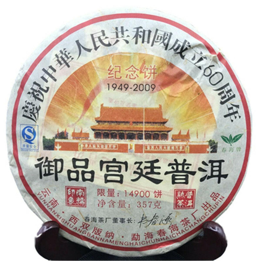 CIFbuy China Republic Day Royal Grade Shu Puer Ripe Pu-erh Tea 357g Puer Tea Healthy