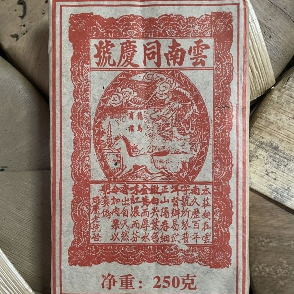 Health  Top-Grade Pu'er Ripe Tea Bricks Yunnan Aged Pu-Er Black Tea 250g Main image