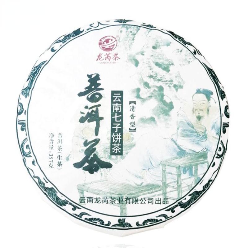 CIFbuy 357g Raw Puerh Tea 2020 Qizi Pu-erh Sheng Tea Cake Menghai Big Leaf Pu'er Tea