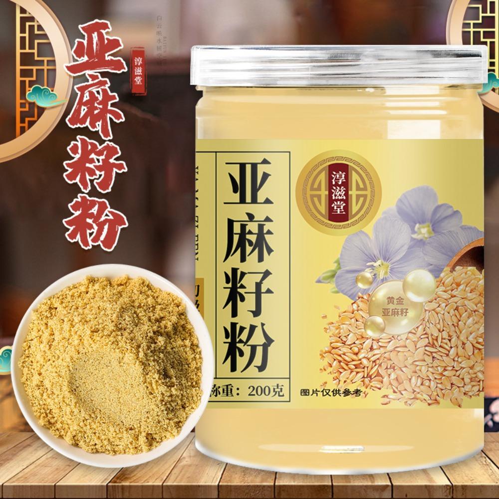 CIFbuy 200g Flaxseed Powder Canned Gold Natural Herbal Healthy Drink Non-GMO