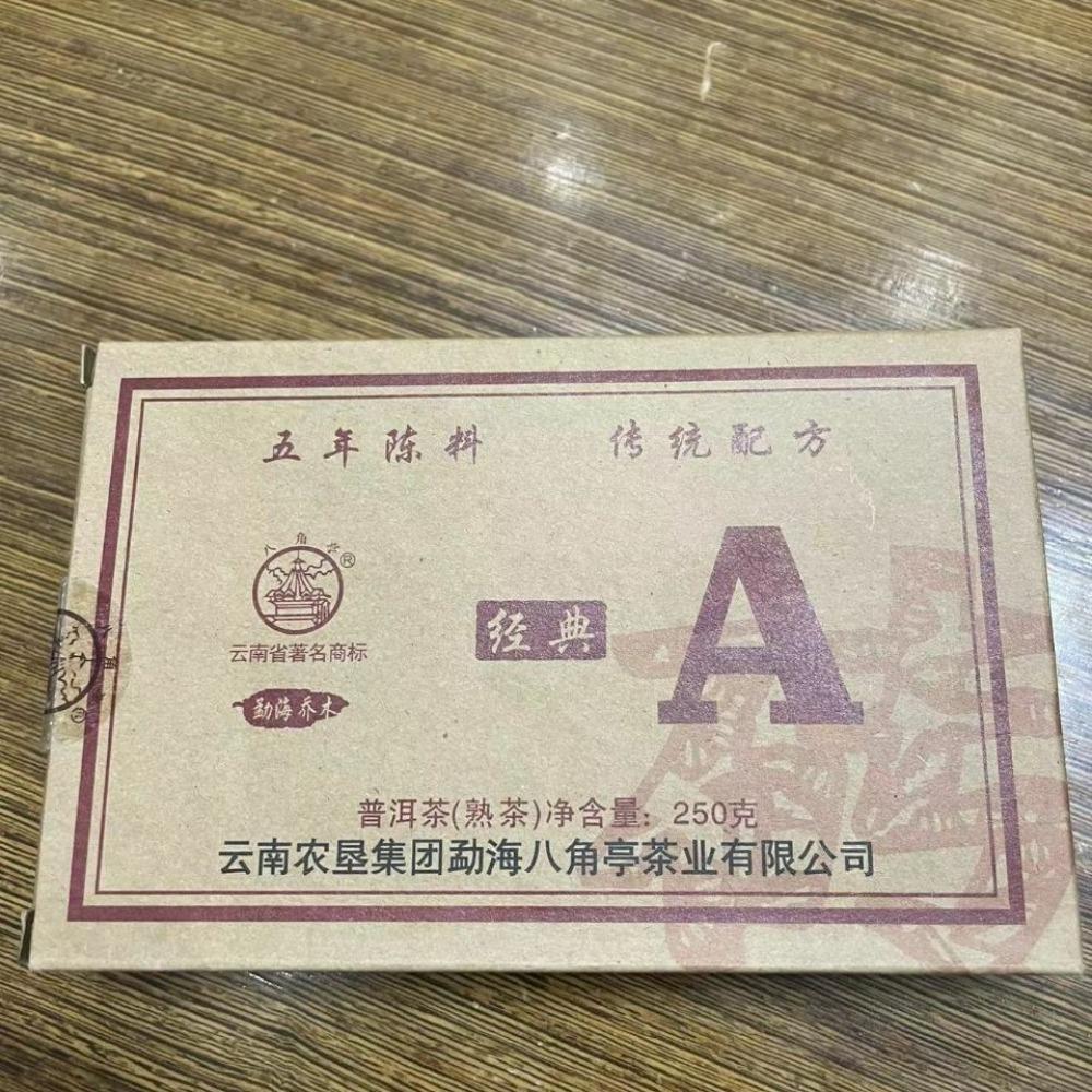 CIFbuy Pu'er Tea Brick 250g Menghai Arbor Raw Fermented Energy Focus Secondary image