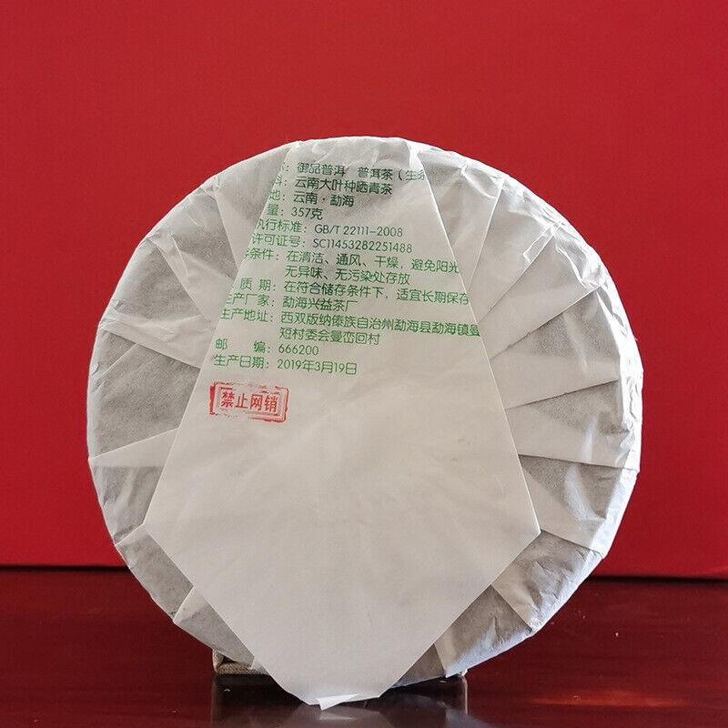 CIFbuy Yunnan Pu-erh Raw Tea Souvenir Cake Pu-erh Tea 357g Pu-erh Tea Cake
